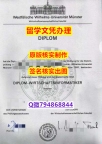 offer《明斯特大学文凭证书找工作】回国了找工作没有文凭怎么办？有本科却要求硕士又怎么办？