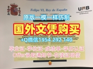 轻松获取萨省大学毕业证和学位证usask双学位证书的秘诀University of Saskatchewan Bachloer Degree