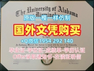如何顺利办理拜欧拉大学本科毕业证Biola文凭证书英文Biola University Bachelor Diploma