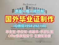 办理英国glos毕业证书复印件格罗斯特大学荣誉学位证书的流程是什么？University of Gloucestershire Master Degree