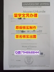 大学本科硕士学历《莱比锡大学文凭证书2018版】办美国成绩单