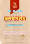 一步步教你办理佛罗伦萨大学毕业证电子图unifi文凭英文Università di Firenze Academic Transcript