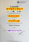 办理本科假学历曼海姆大学学位证书怎么样办】办理毕业证成绩单