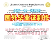 揭秘加拿大WLU毕业证劳瑞尔大学硕士学历证书的复刻过程William Wilfrid Laurier University Graduate Certificate