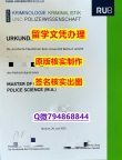 《上岗就业要看学历》《波鸿大学文凭证书照片】伪造研究生文凭证书