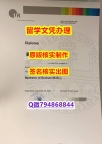 伪造国外学历《雷根斯堡大学文凭证书顺丰空运 】伪造学位证书