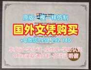 新泽西州立大学本科毕业证书rutgers学历认证报告办理的常见问题Rutgers, The State University of New Jersey Transcript