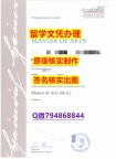 造假硕士《杜塞尔多夫大学文凭证书一版一核实做】伪造硕士毕业证