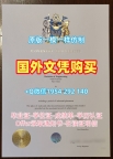 西三一大学硕士毕业证TWU毕业文凭证书办理:留学挂科的选择Trinity Western University Graduate Certificate