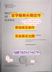 办理本科假学历吉森JLU学位证书一版一核实做】造假本科文凭证书