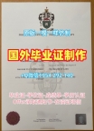 复刻美国LUC毕业证认证芝加哥洛约拉大学研究生学位证书的秘密Loyola University Chicago Diploma