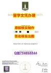 造假《Macquarie文凭证书书影本办理】【留学德国】