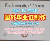 如何辨别马里兰大学巴尔的摩郡分校研究生毕业证UMaryland毕业文凭证书？University of Maryland, Baltimore County Academic Transcript