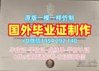 美国NewSchool硕士毕业证新学院大学学位证书实拍图定制的秘密与技巧The New School Master Diploma