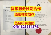澳洲毕业证书Monash学位证书电子版】伪造研究生毕业证成绩单