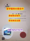 证书购买案例Deakin学位证书假】购买研究生学位证书