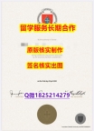 PDF格式成绩单ACU学位证书零差评】学历认证 硕士