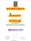 国内知乎USQ学位证书全套办理】购买途径