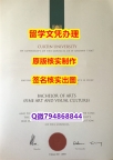 环境科学专业《Curtin文凭证书硕士证书】【留学法国】