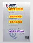 购买文凭证书《CDU文凭证书伪造】伪造硕士成绩单