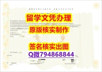 造假研究生学位证书《Pontoise文凭证书修改】造假学士毕业证成绩单