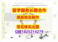 高端定做Lorraine学位证书可办理】造假研究生文凭证书