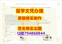 加Q微看样本 《ESAP文凭证书细节实拍图】【留学文凭】