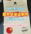 美国UCR毕业证书复印件加州大学河滨分校文凭学位证书的复刻时间是多久？University of California, Riverside Offer