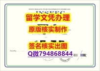 学历证书编号 留学生《INSEEC文凭证书留学生补办】购买学士成绩单