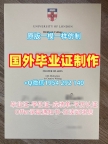 我可以在线申请英国Sheffield毕业证书PDF电子版谢菲尔德大学学位证书电子版吗？University of Sheffield Master Diploma