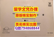 造假《马努卡理工学院(MIT)大学文凭证书GPA太低怎么办】伪造本科学位证书