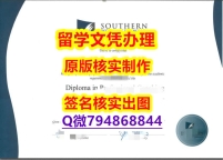 质量保证《南方理工学院文凭证书无风险】伪造本科毕业证