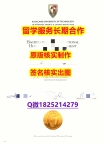办理硕士奥克兰理工（AUT）学位证书材料缺失】伪造研究生学位证书