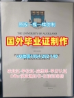 获取北卡罗来纳大学格林波若分校毕业证和学位证UNCG硕士文凭的最佳途径University of North Carolina at Greensboro Degree
