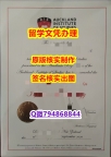 办理学士毕业证《奥克兰商学院(AIS)大学文凭证书硕士学历】办留信网认证