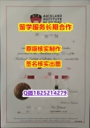 留信认证奥克兰商学院（AIS）学位证书2024版】外国毕业证书在中国可以用吗？