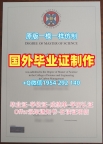 复刻莱斯大学毕业证书扫描件Rice本科文凭证书是否合法？Rice University Degree