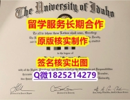 办理硕士学位证书UI学位证书精仿】伪造本科毕业证成绩单