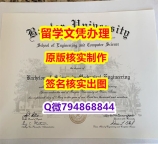 伪造研究生学位证书《Baylor文凭证书2018版】国外大学文凭高仿真制作