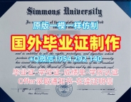 办理罗特格斯大学毕业证书电子版Rutgers本科学位需要哪些材料？Rutgers University Degree