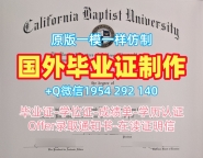 美国utexas毕业证德州大学奥斯汀分校学位证书办理：留学挂科的选择University of Texas at Austin Master Diploma