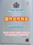 如何定做波士顿学院毕业证认证Boston成绩单电子版？Boston College Diploma