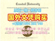 如何复刻女王大学毕业证认证QU学历认证报告？Queen's University Transcript