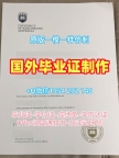 复刻加劳德特大学毕业证书扫描件Gallaudet学历认证报告是否合法？Gallaudet University Office Transcript