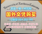 如何辨别科罗拉多大学丹佛分校硕士毕业证UCDENVER本科文凭？University of Colorado Denver Bachelor Diploma