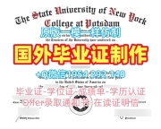 购买康涅狄格大学毕业证书PDF电子版Connecticut文凭等级的十大常见问题University of Connecticut Offer