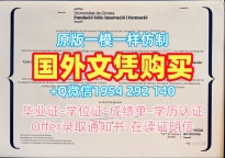 办理图卢兹第三大学硕士毕业证书ToulouseIII硕士学历证书的风险有哪些？Université de Toulouse III Offer