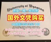 渥太华大学毕业证认证uOttawa本科学历证书的制作时间是多久?University of Ottawa Bachelor Diploma