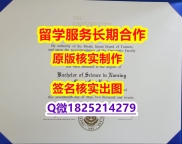 应付父母挂科补办URI学位证书怎么买】购买硕士文凭证书