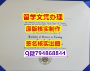 学位证书《URI文凭证书购买】有本科却要求硕士又怎么办？